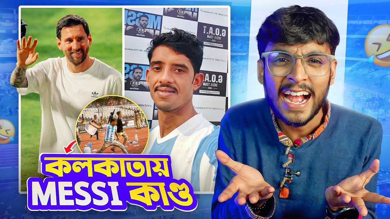 কলকাতায় Messi কাণ্ড 🤣 ft Raju Da 🔥