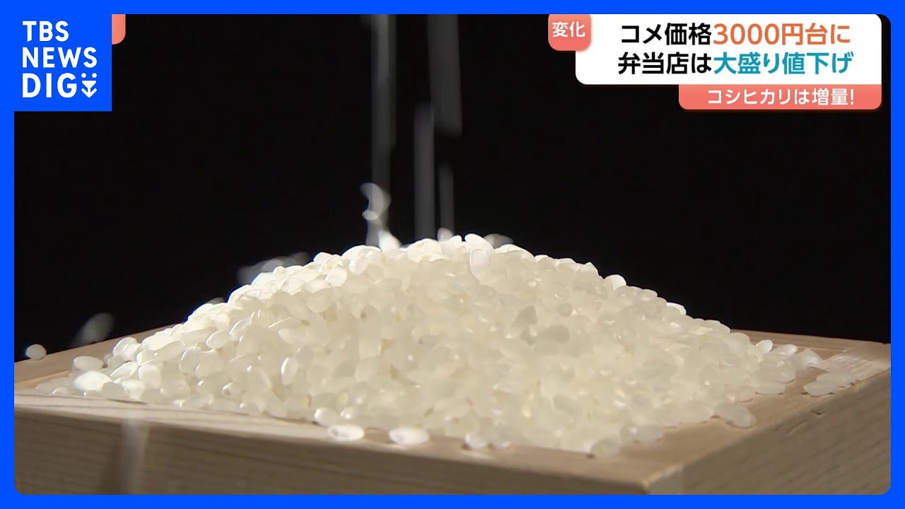 お米決まりました Is the 