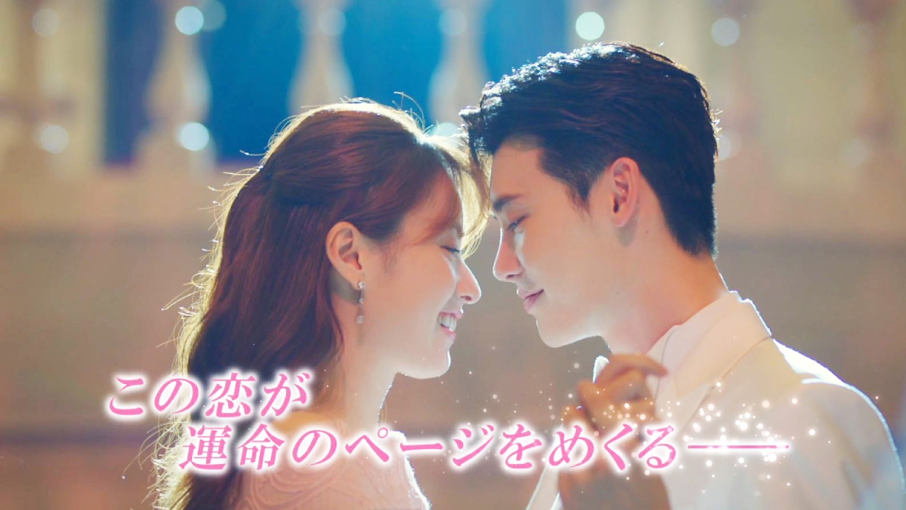 イ・ジョンソク×ハン・ヒョジュ W-君と僕の世界- イ・ジョンソク主演「W -君と僕の世界-」5.2 DVDリリース - YouTube