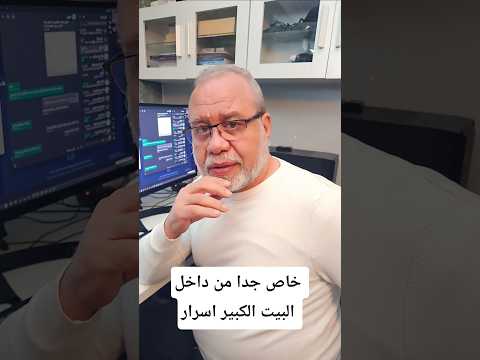تسريب خاص جدا من البيت الكبير ماجدعبدالله شراء فيناتشي في صندوق الوصف اسفل الفيديو
