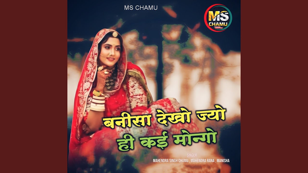 Banisa Dekho Jeyo He Ki Mongo