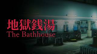 Radio (Theme 4) - The Bathhouse Ost
