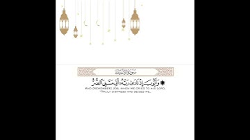 تلاوة رائعة تريح القلب بصوت🎙القارئ#عبدالله_موسى #سورة_الأنبياء حالات واتساب مقاطع دينية قصيرة 🤲🏻