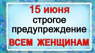 15 июня Вьюн Зелёный, что нельзя делать. Народные традиции и приметы. *Эзотерика Для Тебя*