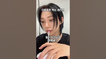 필터없어도 이얼굴임;; #straykids #felix #kpop #shorts