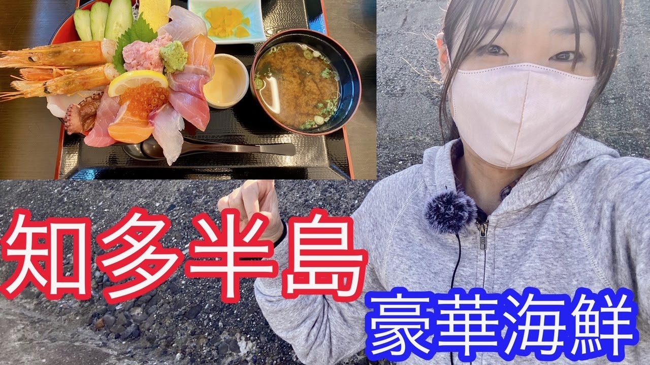 【バイク女子】知多半島に豪華海鮮丼を食べに行く！！