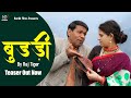 Budari teaser pannu gusain  pooja kala  raj tiger hardik films entertainments