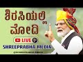 Live  narendra modi in sirsi  lokasabha election 2024  shreeprabha media