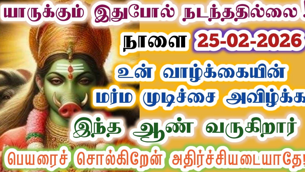 யாருக்குமே நடக்காத ஒரு விஷயம் உனக்கு இவரால் நடக்கிறது/Amman/varaahi Amman/positive vibes/@ஓம்சரவணபவ 