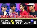 【激闘】スタテニと大岐プロでミックスダブルスしたら予想以上に白熱して全然終わらないwww