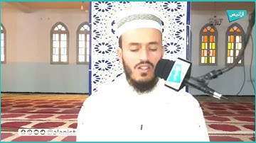 تلاوة عطرة للقارئ عبد السلام بن عيسى.