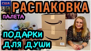 видео: Вроде мелочи, но очень приятные и нужные. Распаковка палета с мини-коробками. Купили за копейки. США картинка: Вроде мелочи, но очень приятные и нужные. Распаковка палета с мини-коробками. Купили за копейки. США