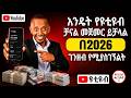 የ 2026 የዩቱብ አውቶሜሽን አካውንት አከፋፈት | How to Start YouTube Automation 2026
