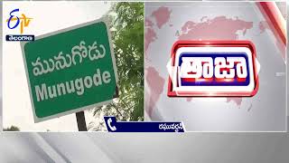 Munugode By-election Schedule Released By Election Commission | Munugode bypoll on Nov 3 | Nalgonda