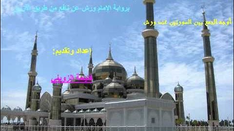 برنامج في رياض تجويد القرآن 15 البسملة/4