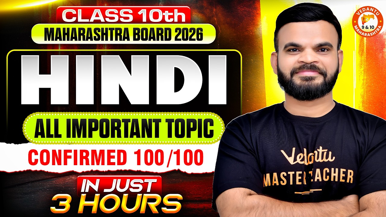 Complete Hindi Class 10th Marathon | Complete Class 10 Hindi One Shot ...