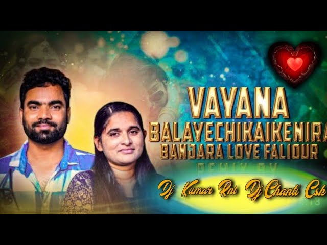 VAYAN BALAYECHIKAIKENIRA BANJARA LOVE FALIOUR SONG BY DJ CHANTI CSK DJ KUMARRANJITNAYAK class=