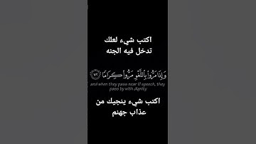 اجر لي ولكم👍❤️‍🩹...سوره الفرقان ❤️‍🔥 صوت الشيخ محمد اللحيدان ❤️