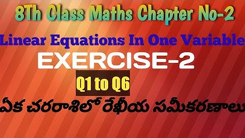 8th class Linear Equations in One Variable EXERCISE-2/Ap TET DSC maths classes in telugu English/RRB
