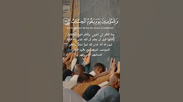 سورة إبراهيم مع شرح الشيخ عبد الله الجهني Surah Ibrahim with explanation