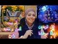 بيدك أن تجعلي بيتك جنة أو تجعلينه ن ا ر ا كل شيء يتوقف عليك 