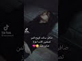 حالات واتساب حزينة عله اغنية يكلبي أحبابك ابعاد