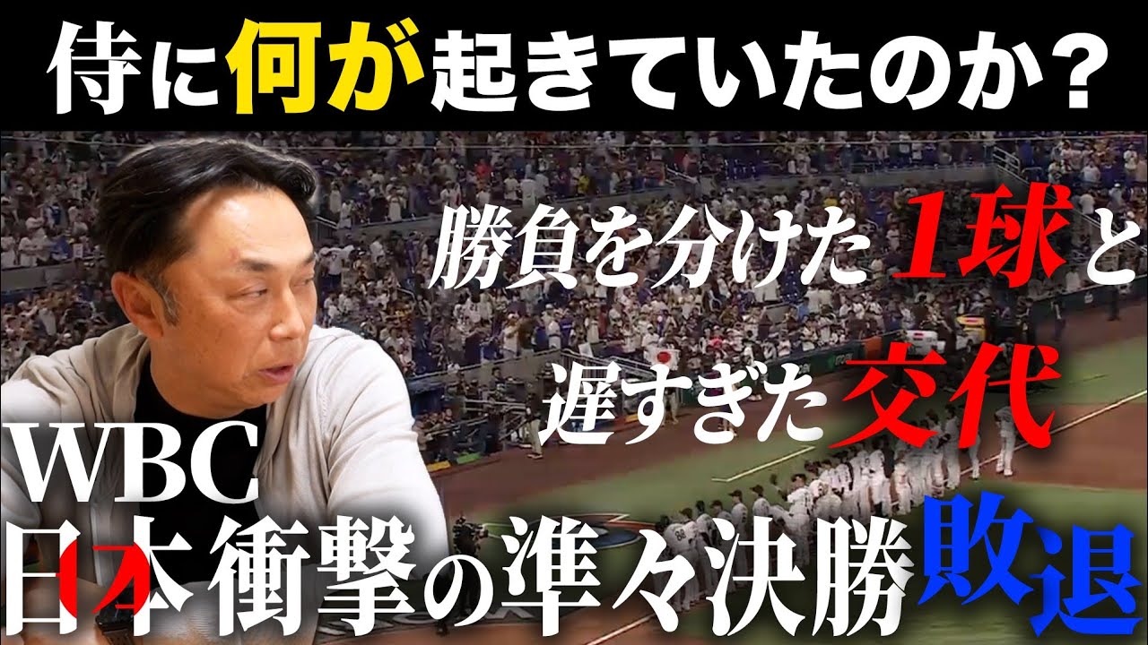 祝！村上２本(^o^)v  WBCが熱いっ！ 村上宗隆ついに0割台…オーストラリア戦、2打席連続凡退で打率0割8
