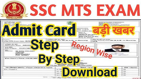 SSC MTS Admit Card Download 2021 | All Region Wise Application Status Check | SSC MTS Exam Update |