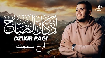 أذكار الصباح كاملة | Full Morning Azkar to Protect Your Day and Fill Your Heart with Calm