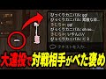 大遠投に当たったサバイバーがべた褒めしてくれました｜Dead by Daylight