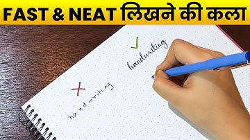 HandWriting को खूबसूरत बनाओ..✍️ | SECRET TIPS TO IMPROVE YOUR HANDWRITING