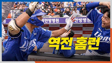 [PO1_삼성 vs 한화] 단 한 번의 스윙! 삼성 김태훈의 몬스터 월을 넘기는 역전 솔로 홈런! | 10.18 | 크보모먼트 BY 삼진제약 | 야구 하이라이트