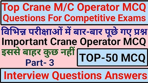 crane operator MCQ questions & answers|crane lifting safety interview questions & answers|eot crane|