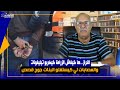 الخراز...ها كيفاش الزرامة كيضربو تيليفونات ...والعصابات لي كيستغلو البنات جوج قصص