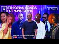 ETHIOPIAN SONGS MIX - ምርጥ የኢትዮጵያ ሙዚቃዎች ሚክስ  BY DJ AASH