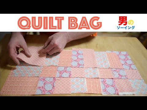114🧵【Part1】春色ワンパッチキルトのバッグ（オムニグリッドでピース