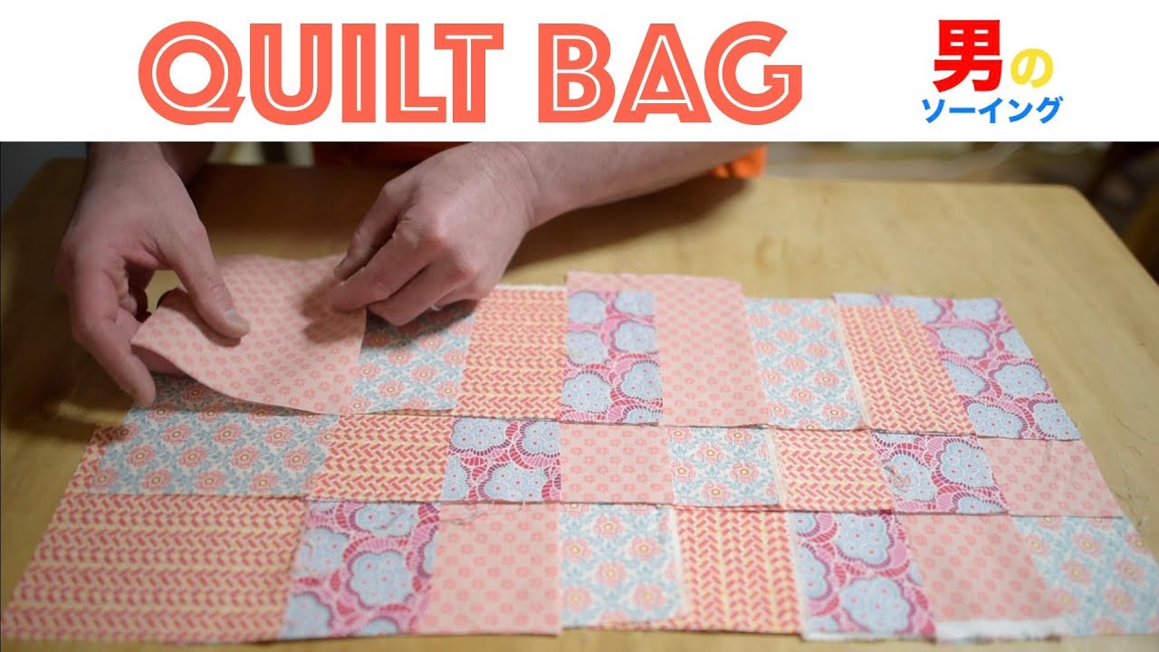 114🧵【Part1】春色ワンパッチキルトのバッグ（オムニグリッドでピース