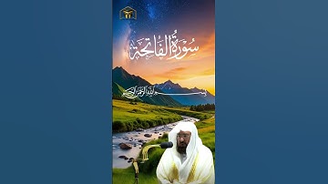 تلاوة خاشعة لسورة الفاتحة بصوت فضيلة الشيخ عبد الرحمن السديس Surah Al-Fatiha by Sheikh  Al-Sudais