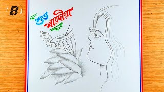 sarat kaler scenery drawing, ma durga drawing, durga puja drawing scenery (@NewLessonOfDrawing