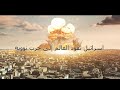 Israel is taking the world to nuclear war arabic subtitle      