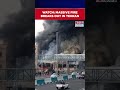 Chilling Videos Of Tehran's Market Fire Emerge | Watch Blaze Burn Out Of Control #shorts