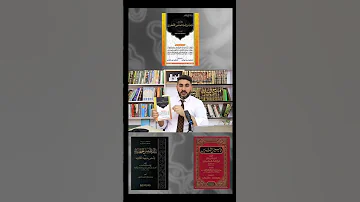 بين الفخر الرازي وابن تيمية المرجع الصرخي الحسني يحكم بين أهل التنزيه والتقديس وبين أئمة التجسي 
