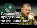 ❗ Мобілізація людей з інвалідністю і питання “відстрочки”! Позиція Залужного