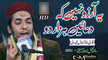 Tilawat E Quran E Pak Qari Khadim Bilal Mujadadi New Natt 2021