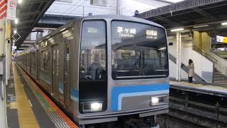 205系　相模線　橋本駅　発車