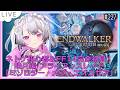 【#ff14 / #ファイナルファンタジー14 】参加型！完全初見！ネトゲ初心者＆はじめてのFF！暁月編/アライアンスレイド「ミソロジー・オブ・エオルゼア」【#凩ほたび /#vtuber】