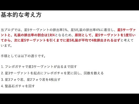 正月ガチャ最終日 フレポ教に入信して引いてみた Fate Grand Order Youtube