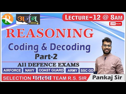 Reasoning #12 | Coding & Decoding | AIRFORCE | NAVY | COAST GUARD | Defence Exams | Pankaj Sir