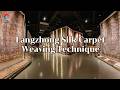 Langzhong Silk Carpet Weaving Technique - "The Soft Relief of the East".| Sichuan