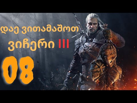 The Witcher 3: Wild Hunt - Next-Gen / დაე ვითამაშოთ-ნაწილი 8 სისხლიანი ბარონის გაგრძელება